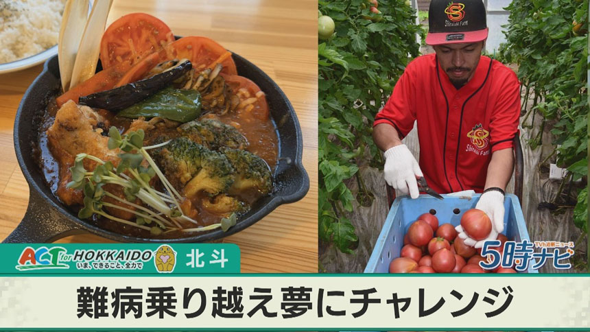 TVh「Act for Hokkaido」で紹介
