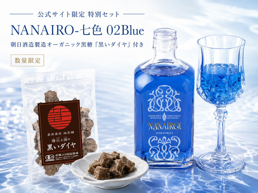 朝日酒造が製造するオーガニック黒糖「黒いダイヤ」
