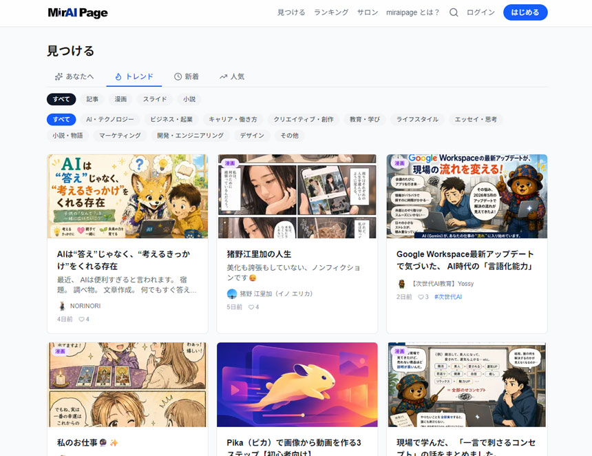 MiraiPage