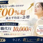 退職代行サービス「心と法律の退職代行 モラエル」