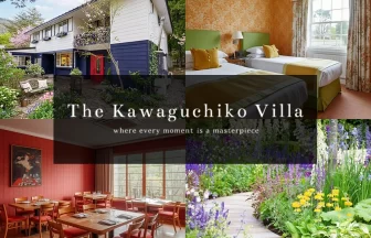 美食の宿 The Kawaguchiko Villa