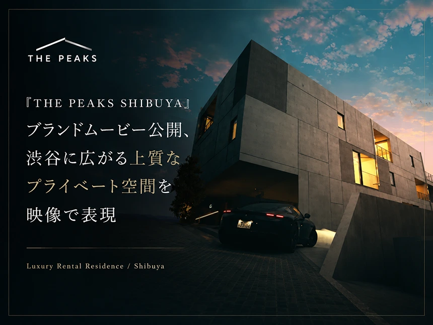 THE PEAKS SHIBUYA