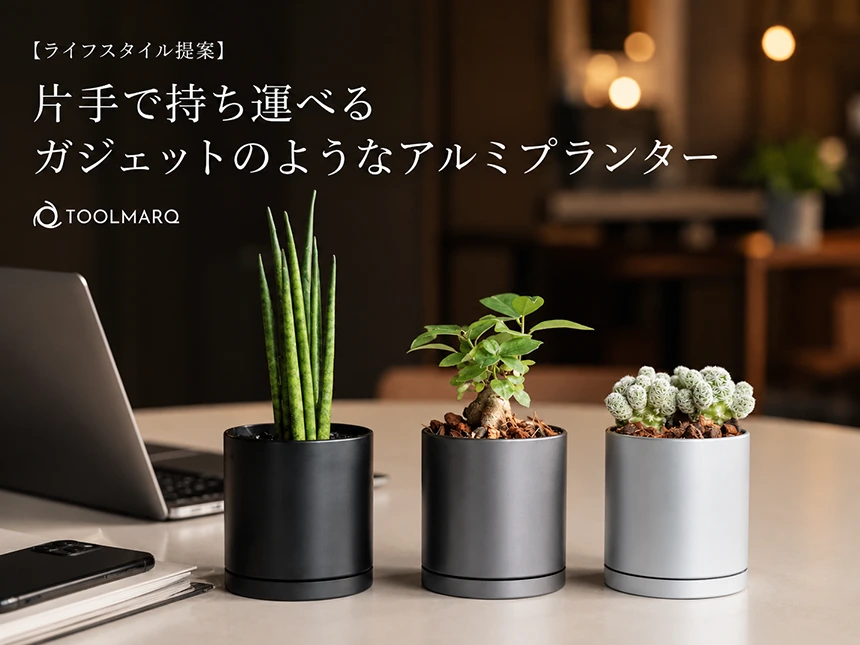 TOOLMARQ（ツールマーク）