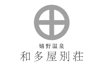 和多屋別荘