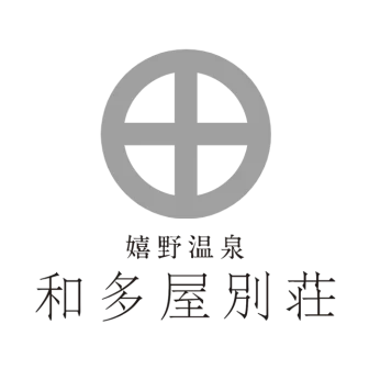和多屋別荘