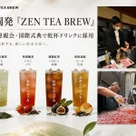 ZEN TEA BREW