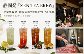 ZEN TEA BREW