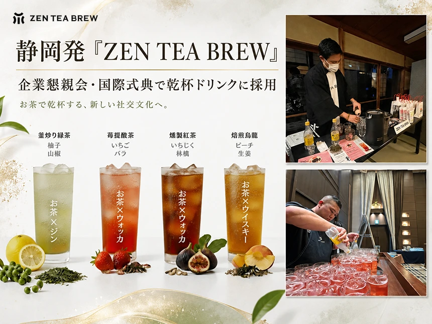 ZEN TEA BREW