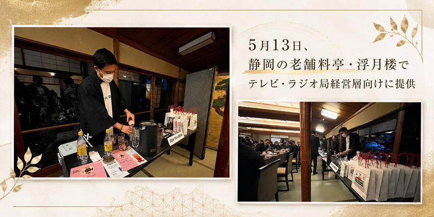 静岡市葵区の老舗料亭「浮月楼」
