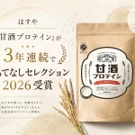 はすや「甘酒プロテイン」