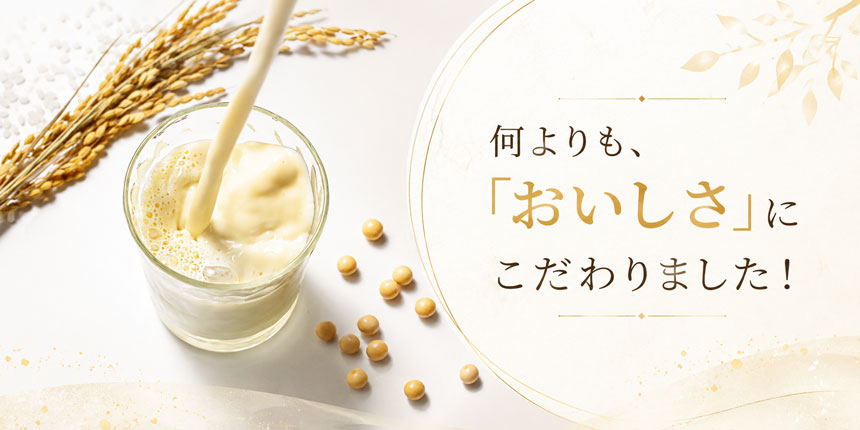 甘酒プロテイン
