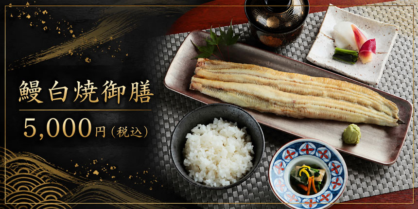 鰻白焼御膳の写真