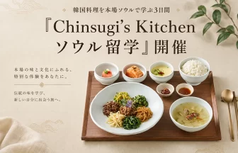 Chinsugi's Kitchen ソウル留学