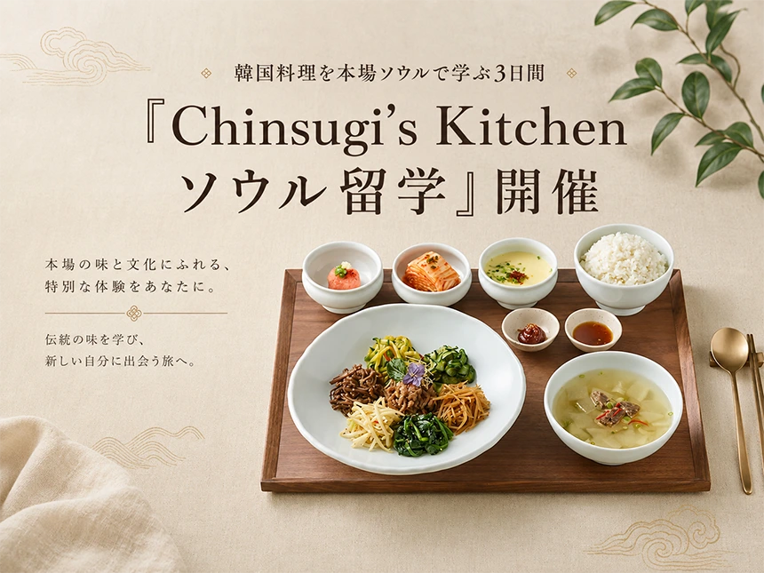 Chinsugi's Kitchen ソウル留学