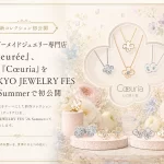 新コレクション「Cœuria（クーリア）」