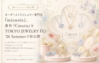 新コレクション「Cœuria(クーリア)」