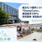 DeasyCare（デイジーケア）