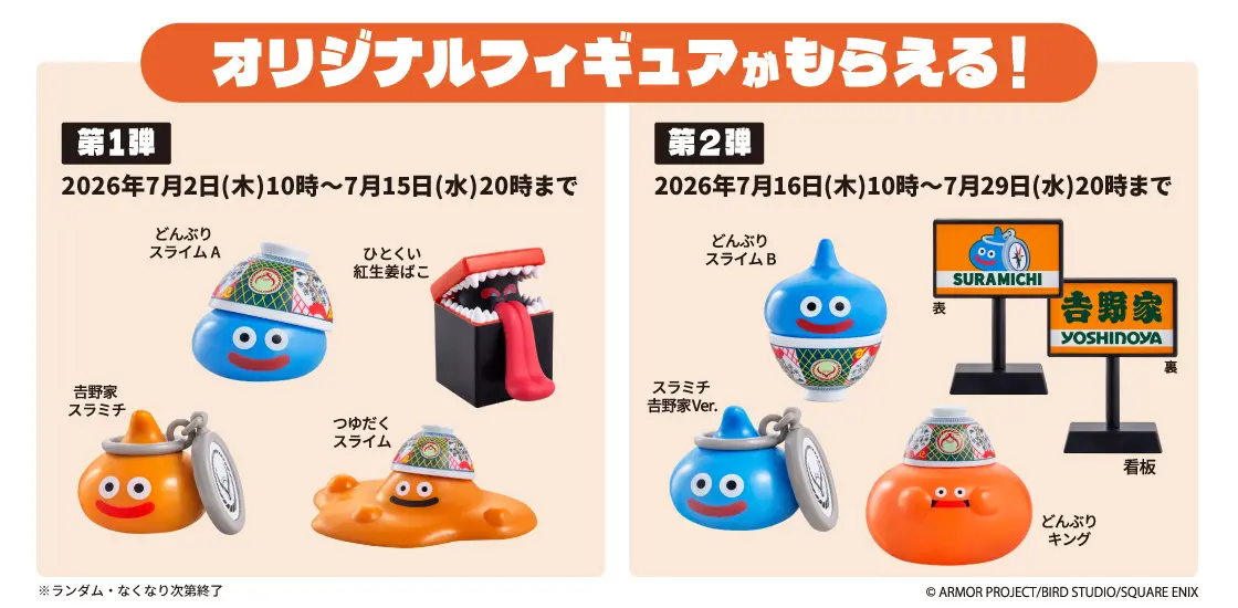 オリジナルフィギュア