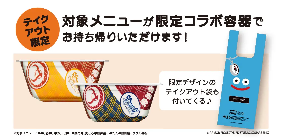 テイクアウトにオリジナルデザインの容器と袋を使用