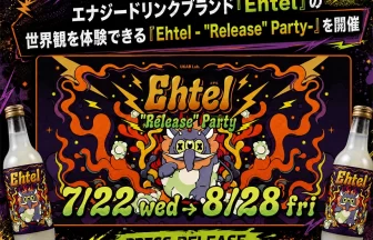 Ehtel - "Release" Party-