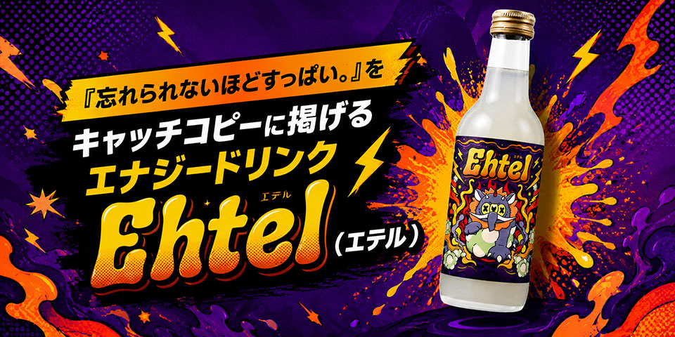 Ehtel