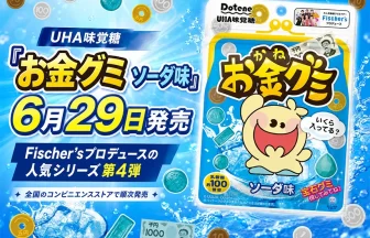 Fischer’sプロデュース「お金グミ ソーダ味」