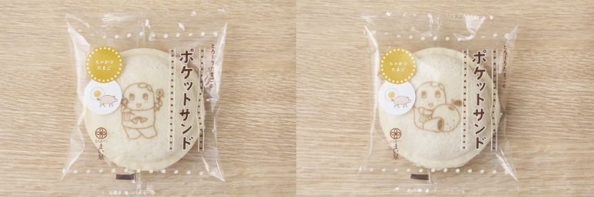 ふなっしーポケットサンドの商品画像