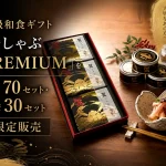 蟹しゃぶ PREMIUM 三缶セット