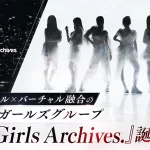 日韓ガールズグループ「Girls Archives.」