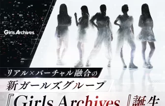 日韓ガールズグループ「Girls Archives.」