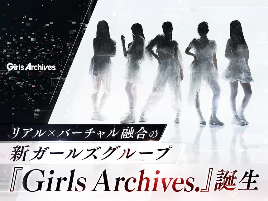 日韓ガールズグループ「Girls Archives.」