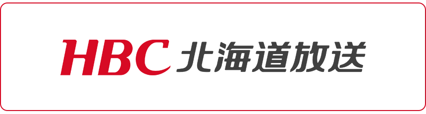 HBC北海道放送
