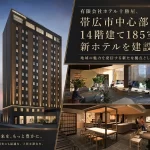 （仮称）西2条南9丁目ホテル2027年末の開業予定