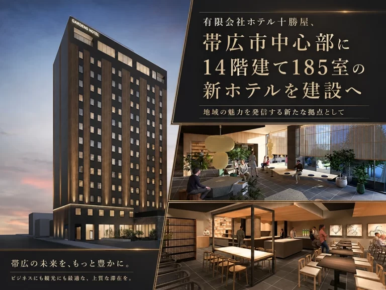 （仮称）西2条南9丁目ホテル2027年末の開業予定
