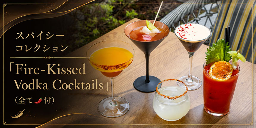 Fire-Kissed Vodka Cocktails
