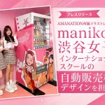 イラストレーター・maniko
