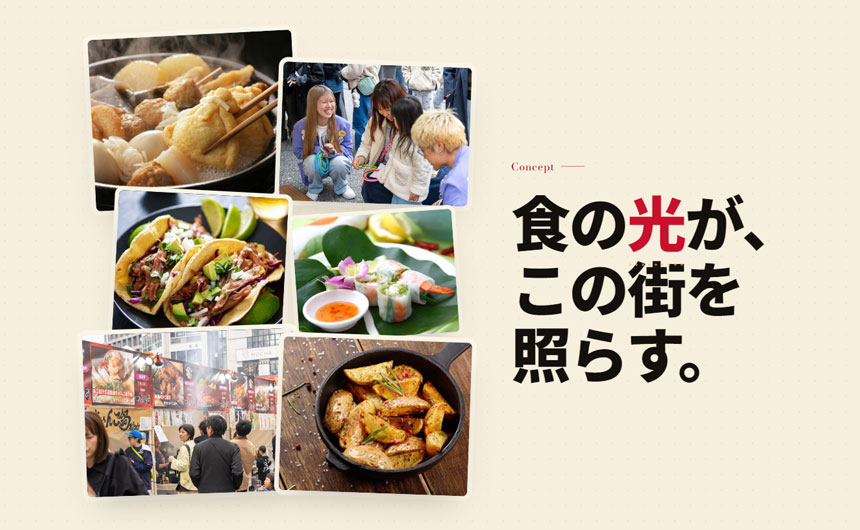 約50店舗のグルメブースが出店予定