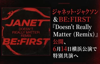 Doesn’t Really Matter（Remix）