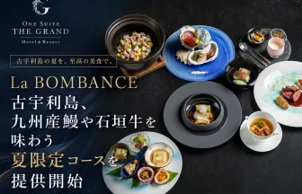 La BOMBANCE 古宇利島の夏限定コース料理