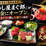 めし屋まぐ郎