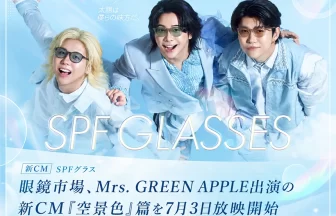 Mrs. GREEN APPLE出演の新CM『空景色』篇