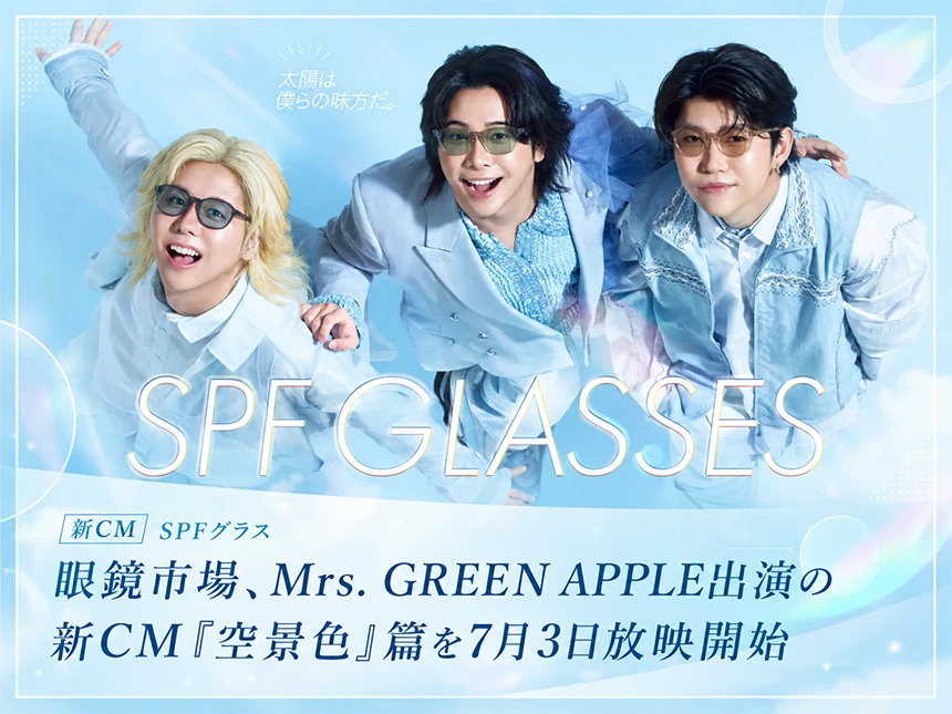 Mrs. GREEN APPLE出演の新CM『空景色』篇