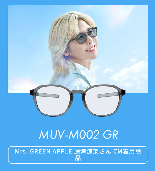 藤澤涼架さん着用モデルMUV-M002 GR