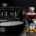 クラフト焼酎ブランド「OTSU」