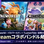 『Palworld / パルワールド』×『LumenTale：追憶の軌跡』コラボバンドル