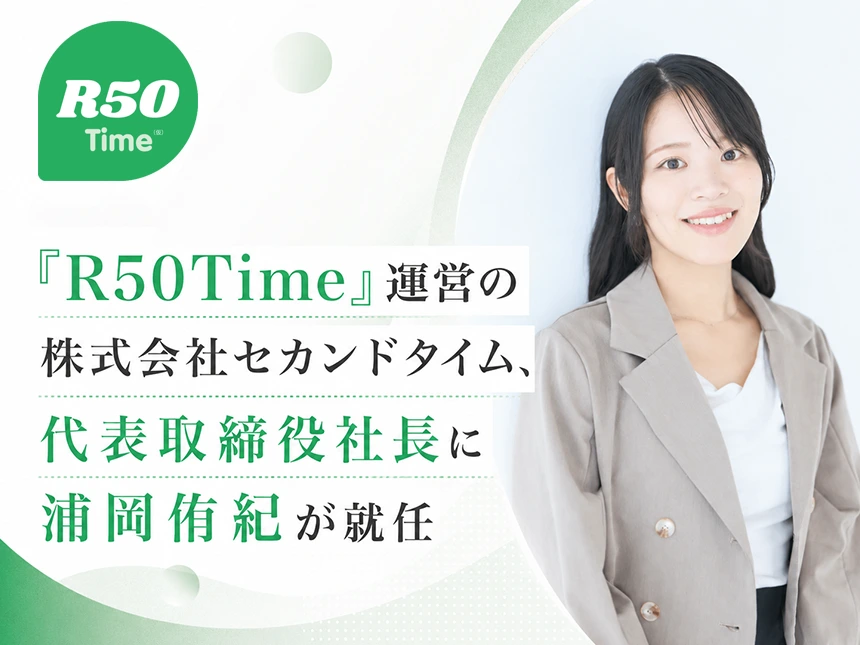 R50Time