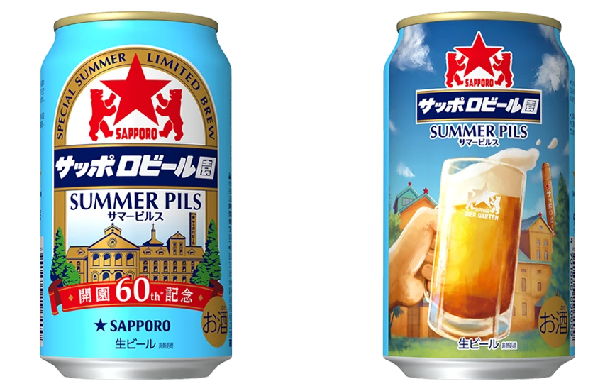 「サッポロビール園」の開園60周年を記念した限定ビール「サッポロビール園サマーピルス」