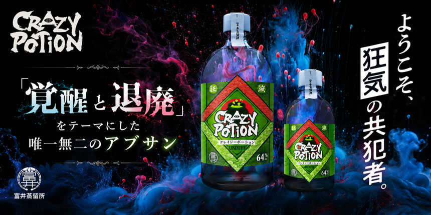 Crazy Potion Absinthe