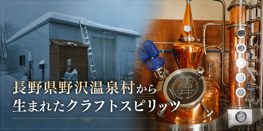 ガレージ外観と200L蒸留器