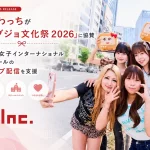 シブジョ文化祭 2026